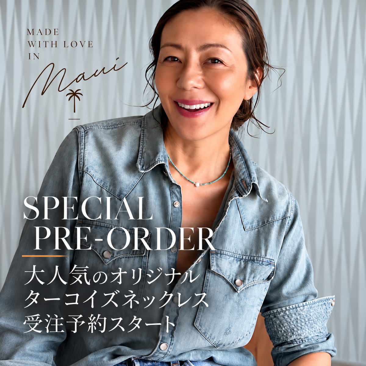 【期間限定・受注販売】オリジナルターコイズネックレス