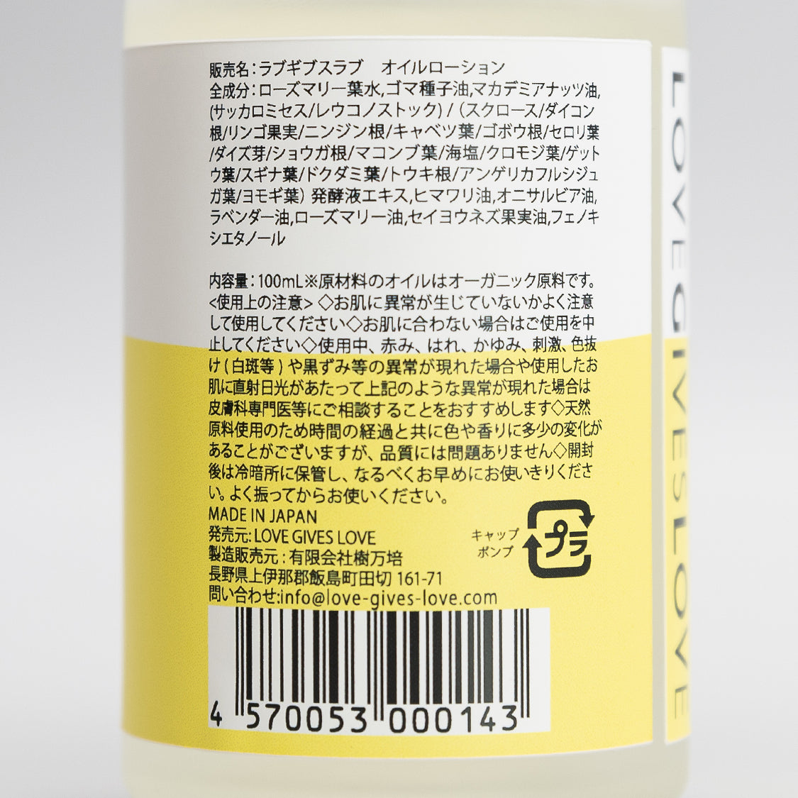 GLASSY HAKKO OIL WATER