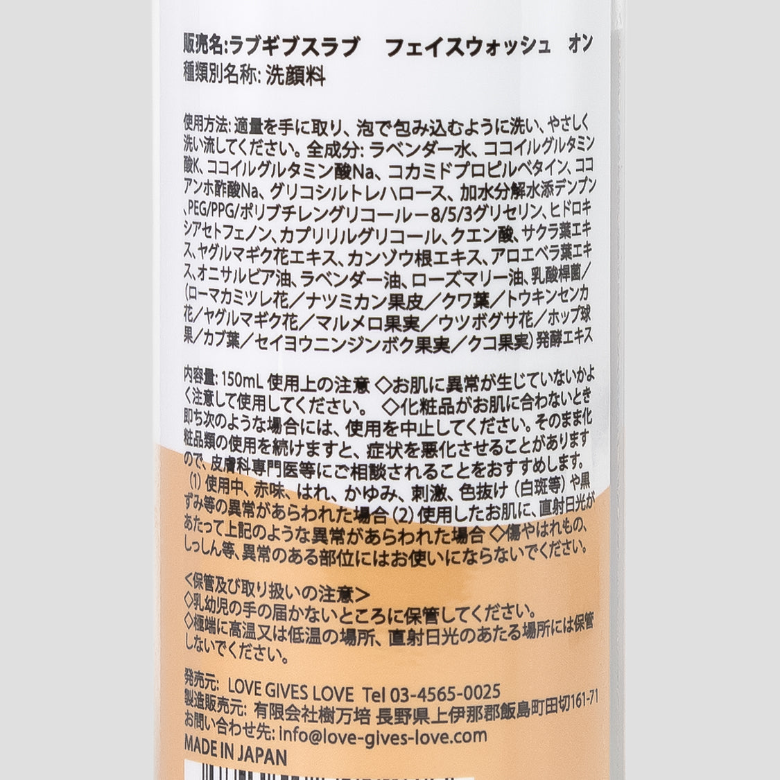 ON SHORE FACIAL FOAMING CLEANSER