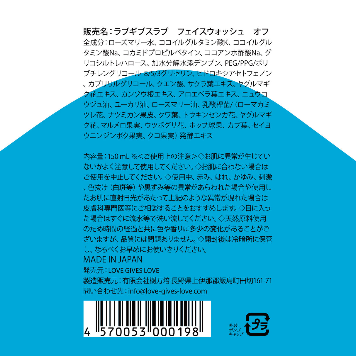 OFF SHORE FACIAL FOAMING CLEANSER