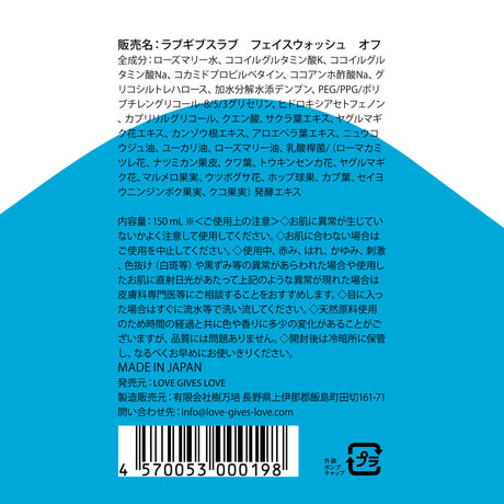 OFF SHORE FACIAL FOAMING CLEANSER