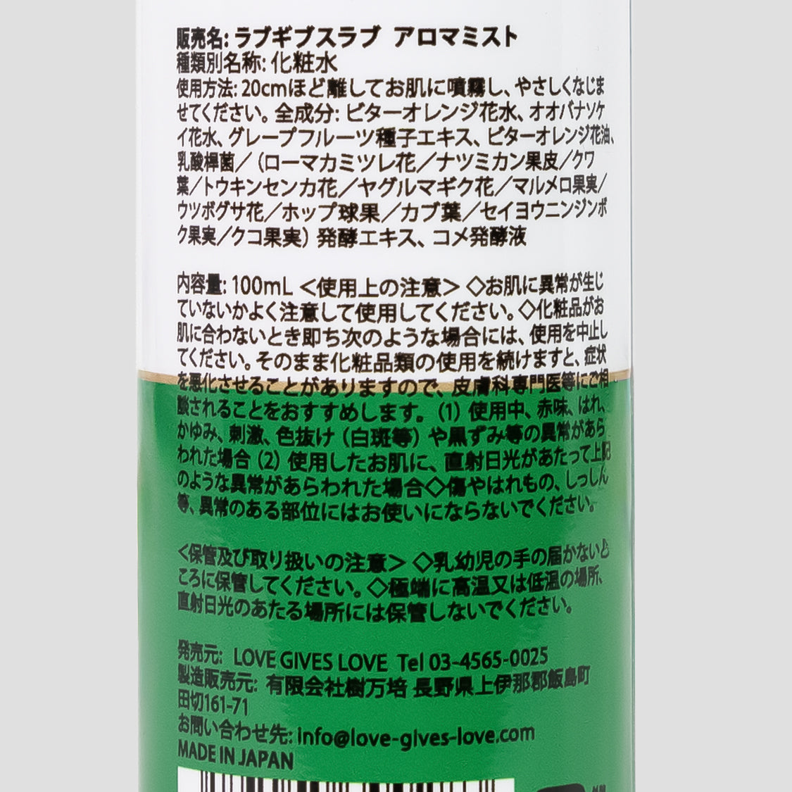 AROMA MIST – Love Gives Love