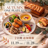 【追加開催】🍂 HANDMADE by RIKACO AUTUMN ONE PLATE LUNCH 秋のワンプレートランチ