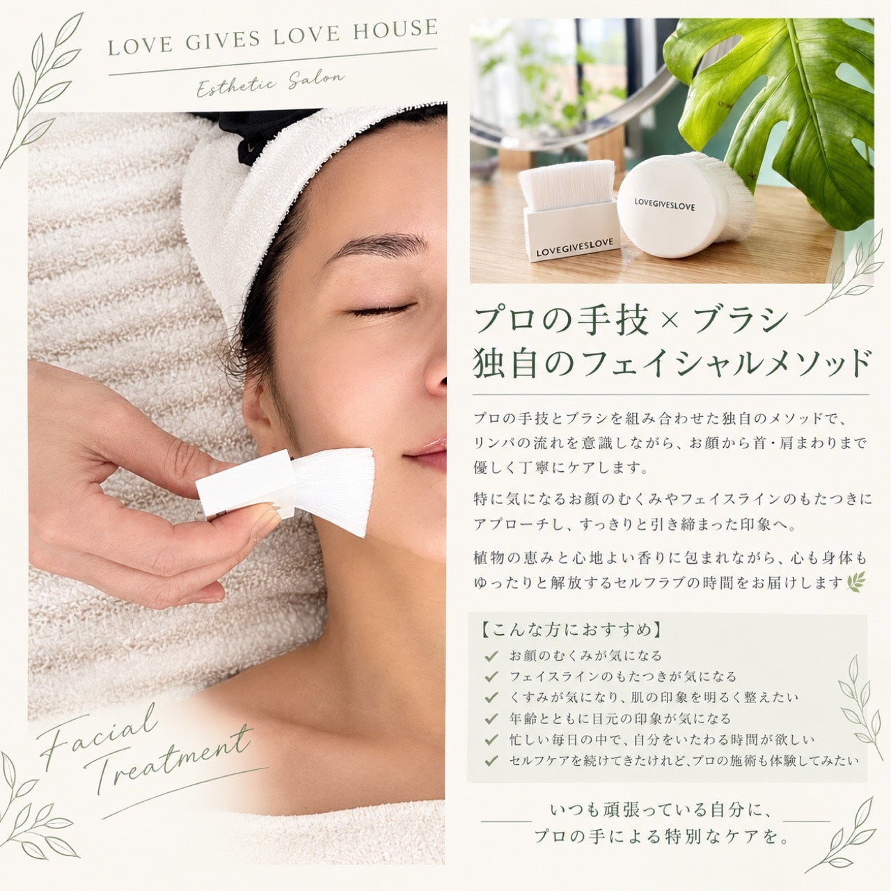 All Items – Love Gives Love