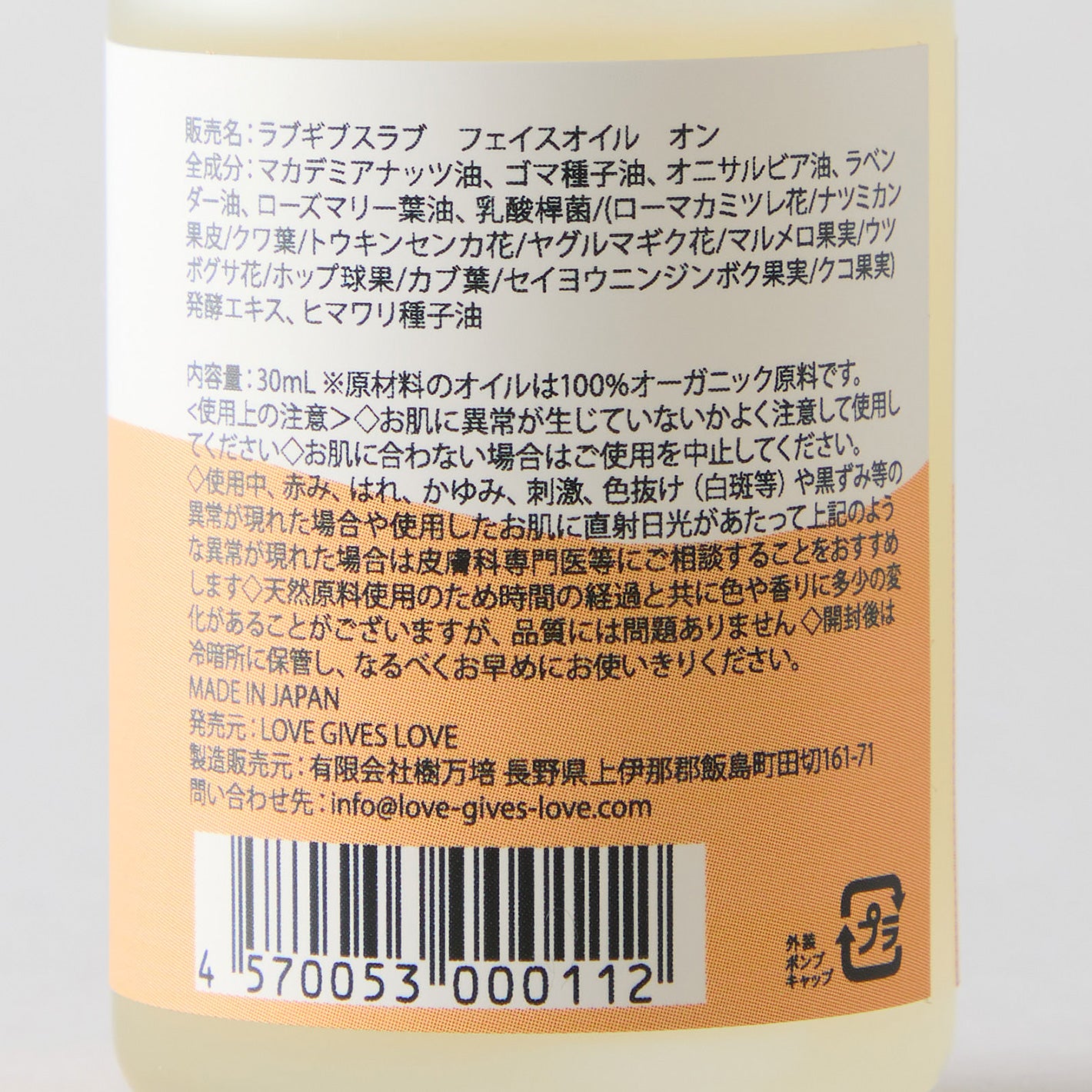 ON SHORE HAKKO OIL – Love Gives Love