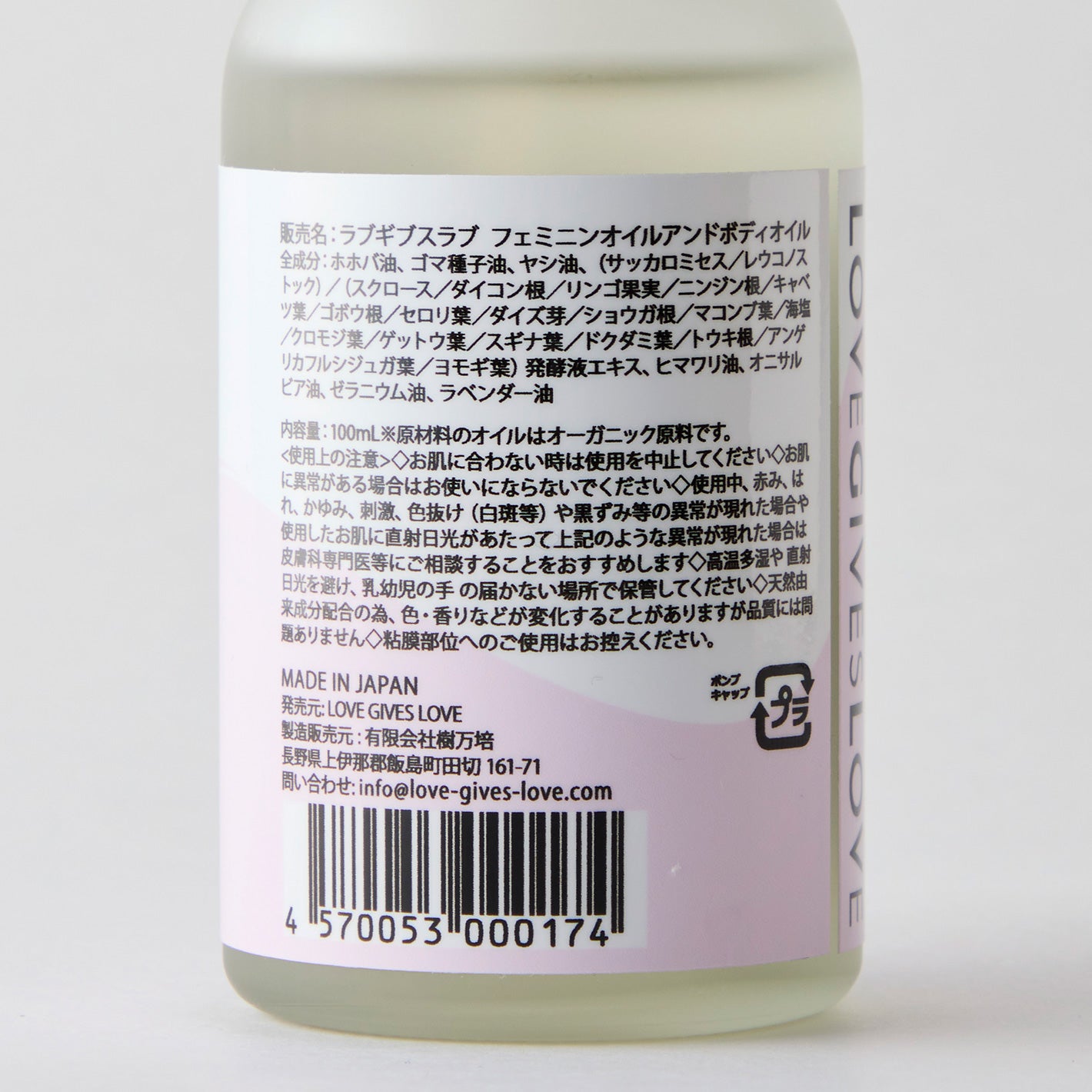 BOTTOM TURN NATURAL FEMININE CARE – Love Gives Love